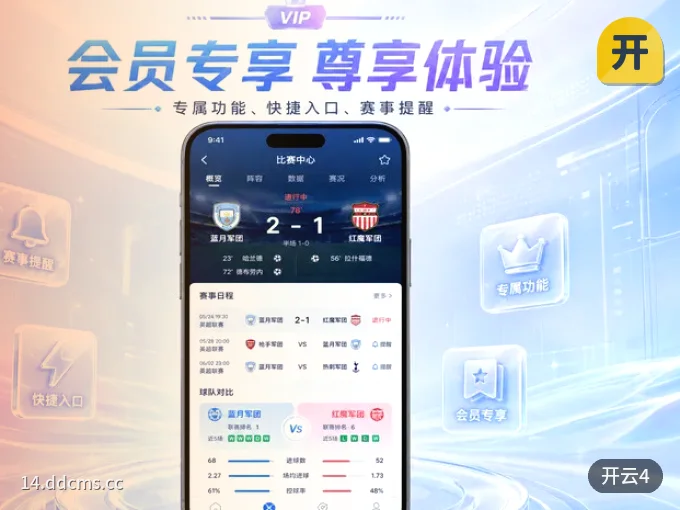 开云4 APP